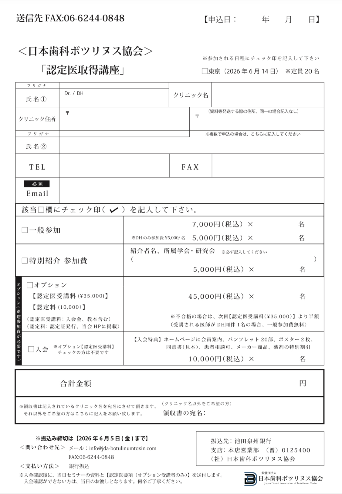 『第７回認定医取得講座』 - 2