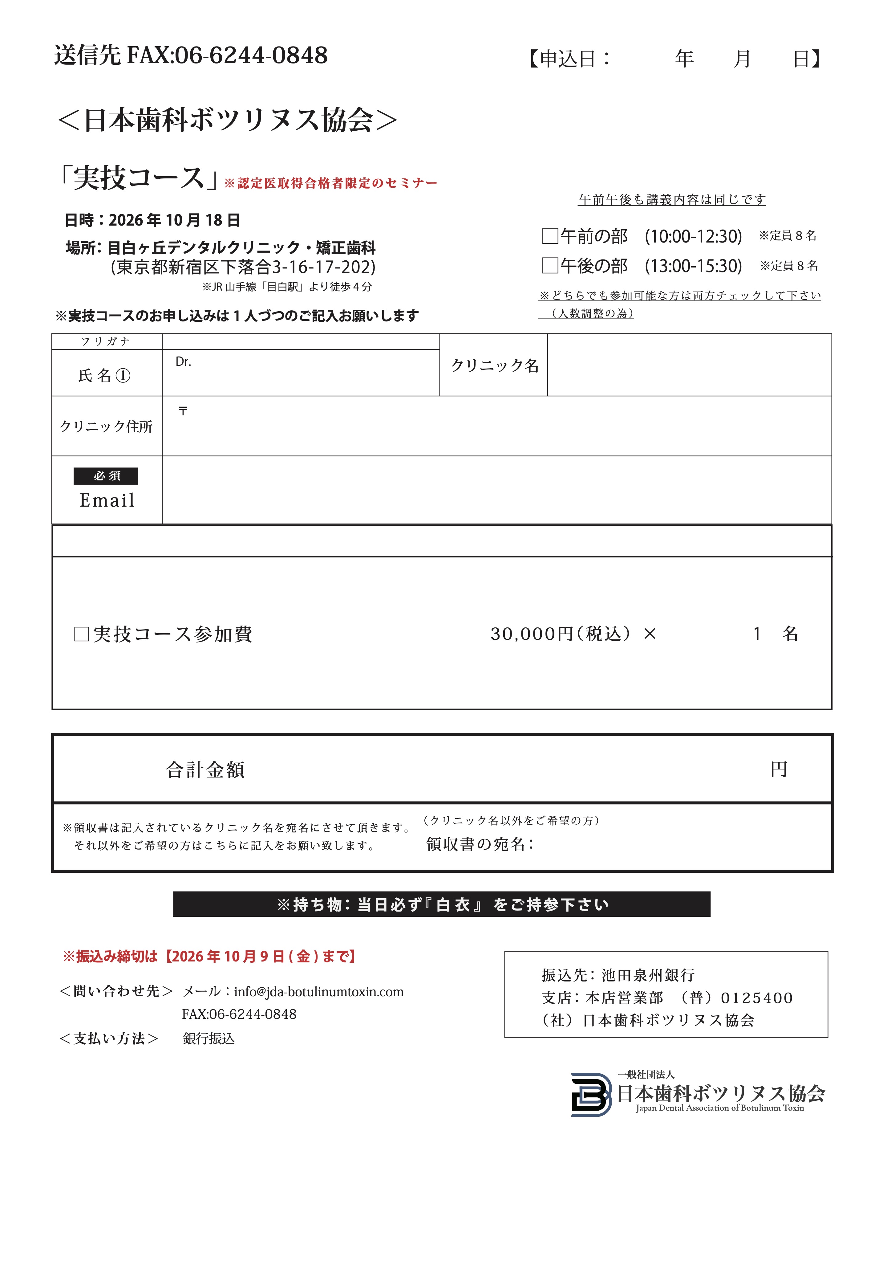 第２回『実技コース』開催決定！ - 2